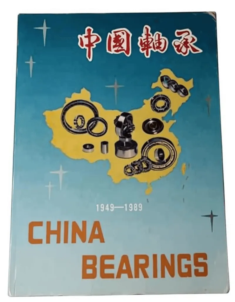 Bearing manufacturing facility in China